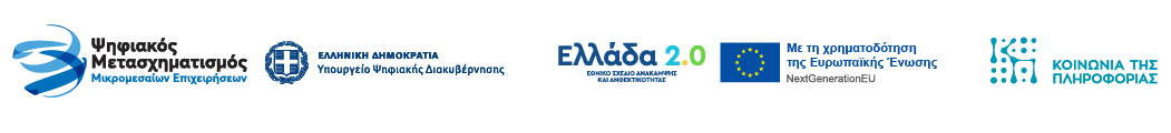Ελλάδα 2.0